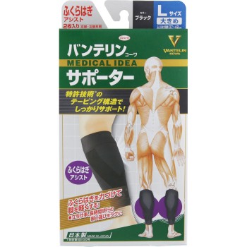 반테린코아 서포터 종아리 어시스트 대사이즈 코와 헬스케어