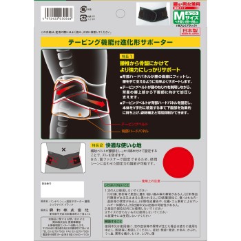 반테린코와 서포터 허리용 확실한 압박 타입 남녀공용 보통 코와헬스케어