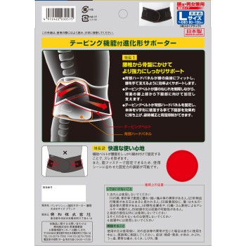 반테린코아 서포터 허리용 단단히 가압 타입 남녀 겸용 대사이즈 코와 헬스케어