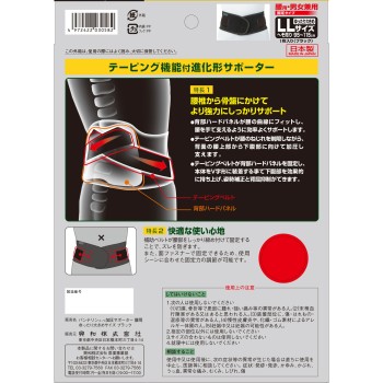 반테린코와 서포터 허리용 단단히 가압 타입 남녀겸용 넉넉한 큰 사이즈 코와 헬스케어