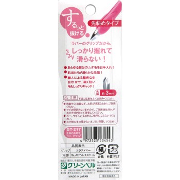 선사각 족집게 러버그립 _ 그린벨