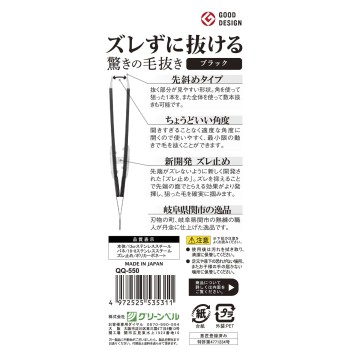 어긋나지 않고 쑥 빠지는 놀라운 핀셋 앞비스듬형 블랙 그린벨