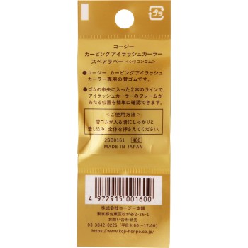 카빙 아이래시카러 스페어러버 _ 코지이본포