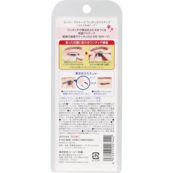 아이토크 원터치 아이 테이프 코지이본포