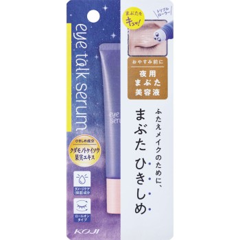 아이토크 세럼 코지이본포