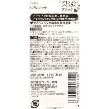 스프링하트 아이래시 픽스블랙 _ 코지이본포