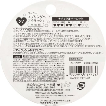 스프링하트 아이래시 27 내추럴베이식 _ 코지이본포