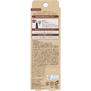 스프링하트 리퀴드아이라이너 라이트브라운 _ 코지이본포