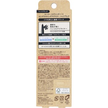 스프링하트 롱라스팅아이라이너 매트블랙 코지이본포