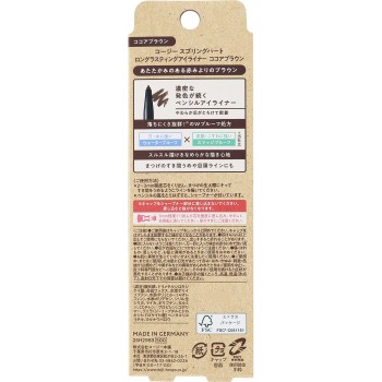 스프링하트 롱라스팅아이라이너 코코아브라운 _ 코지이본포