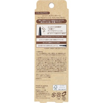 스프링하트 아이브로우펜슬 내추럴브라운 코지이본포