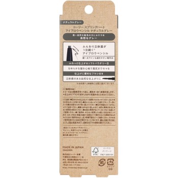 스프링하트 아이브로우펜슬 내추럴그레이 _ 코지이본포