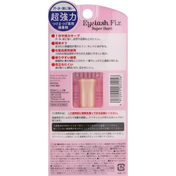 돌리윙크 아이래시픽스 슈퍼하드 5ml 코지이본포