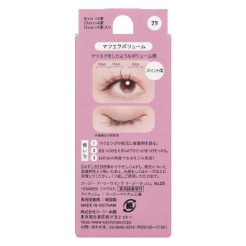 돌리윙크 이지래시 29 마츠에크볼륨 _ 코지이본포