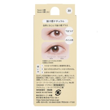 돌리윙크 이지래시 30 자연스러운 내추럴 _ 코지이본포