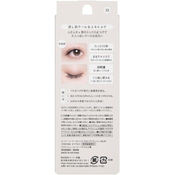 돌리윙크 살롱아이래시 22 흘기는눈 쿨한 표범 _ 코지이본포