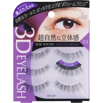 3DEYES 아이래시 볼륨프린지 _ 코지이본포