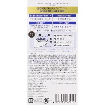 네이리스트 라스팅에센스 10ml 코지이본포