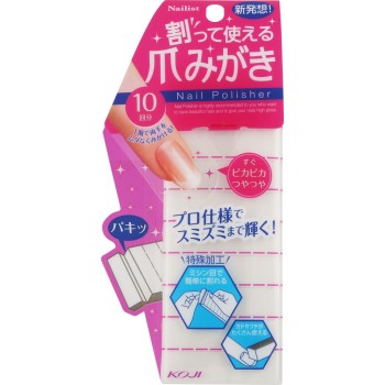 네일리스트 쪼개서 쓰는 손톱 갈기 _ 코지이본포