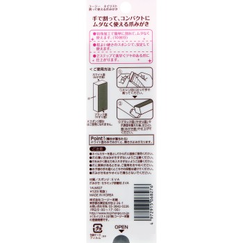 네일리스트 쪼개서 쓰는 손톱 갈기 _ 코지이본포