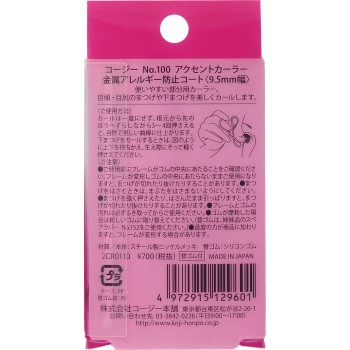 No.100 악센트카러 실버 No100 코지이본포