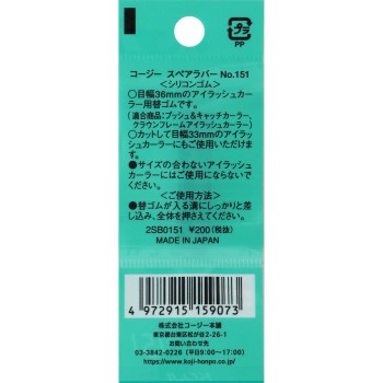 스페어러버 NO151 _ 코지이본포