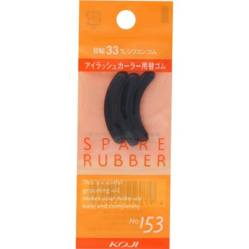 스페어 러버 No153 코지이본포