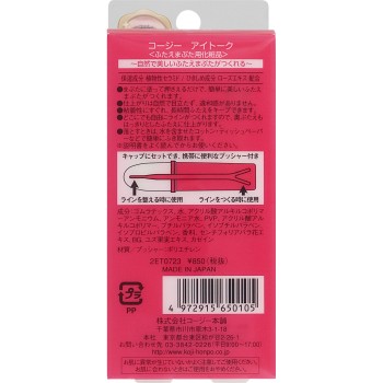 아이토크 _ 코지이본포