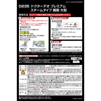 닥터 데오 프리미엄 스팀 순환 L 55ml 카메이트