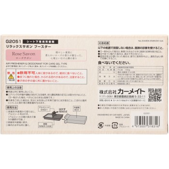 릴랙스 사봉 부스터 로즈 사봉