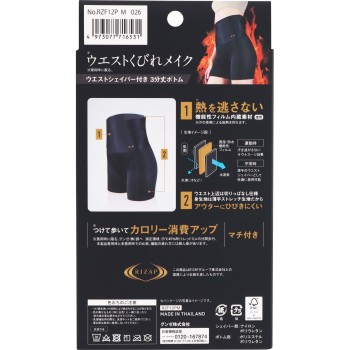 RIZAP 사우나 기능 3부 하의 M 구즈