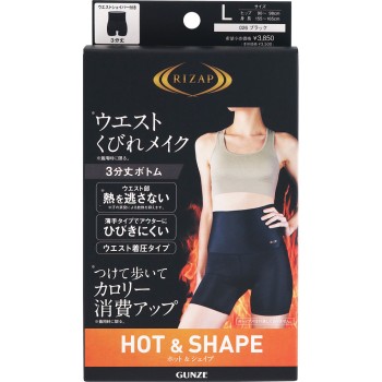 RIZAP 사우나 기능 3부 하의 L 구즈