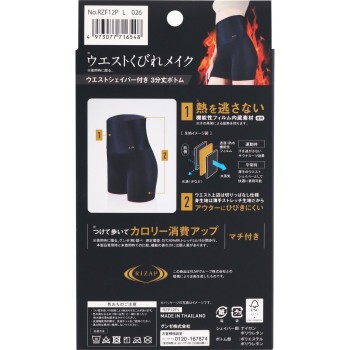 RIZAP 사우나 기능 3부 하의 L 구즈