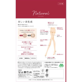 사브리나 내추럴 팬스트 누드베이지 L-LL 군제