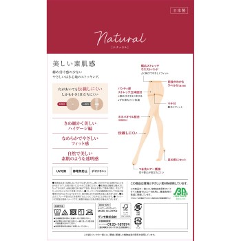 사브리나 내추럴 팬티스타킹 내추럴 베이지 M-L 구즈