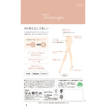 사브리나 스루 팬티스타킹 누드 베이지 L-LL 구즈