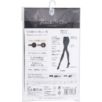 사브리나 블랙 스타킹 L-LL 군제