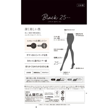 사브리나 블랙 팬스트 25D 블랙 L-LL 군제