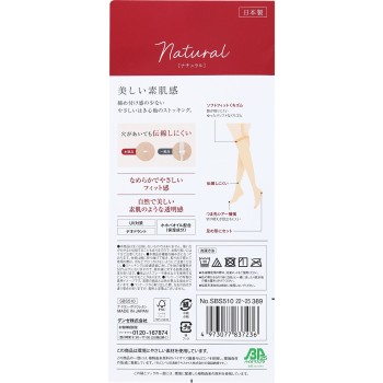 사브리나 내추럴 숏 22-25cm 군제