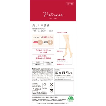 사브리나 내추럴 양말길이 내추럴베이지 22-25CM 군제