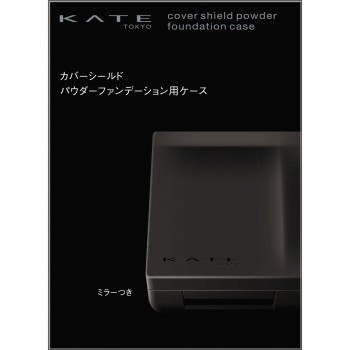 케이트 커버실드 파우더FD 케이스 1개 가네보