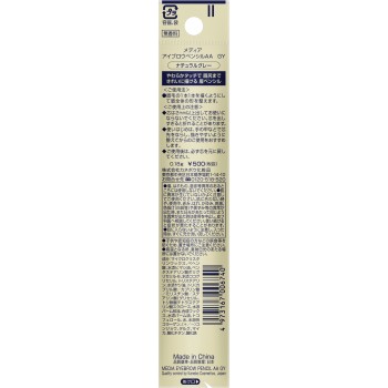 미디어 아이브로우 펜슬 AA 내추럴 그레이 GY 가네보