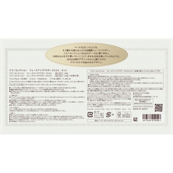 밀라노 컬렉션 페이스업 파우더 2026 세트 48g 가네보