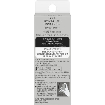 케이트 포어레스 키퍼 FOR 오일리 25ml 가네보