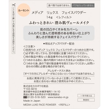 MD 뤽스 페이스 파우더 리필 14g 가네보