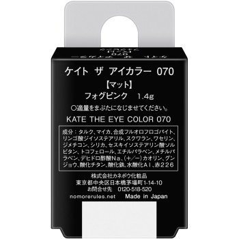 케이트 더 아이컬러 070 포그핑크 1.4g 가네보