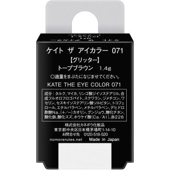 케이트 더 아이컬러 071 토프브라운 1.4g 가네보