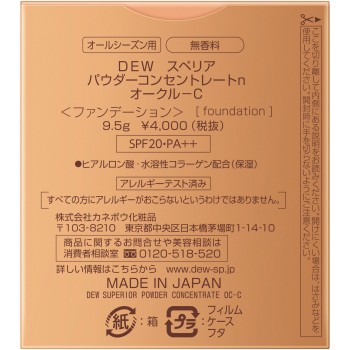 DEWS 파우더 콘센트레이트 n OCC 9.5g 가네보