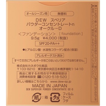 DEWS 파우더 콘센트레이트 n OCD 9.5g 가네보