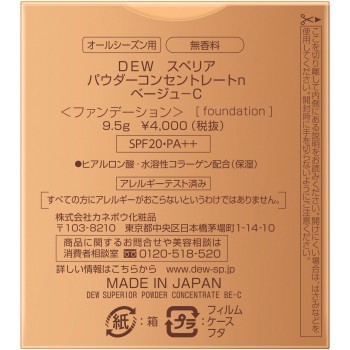 DEWS 파우더 콘센트레이트 n BEC 9.5g 가네보